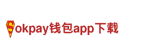 领略okpay钱包app下载，畅游观光旅游胜地